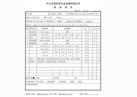 电水壶发热管MK2176